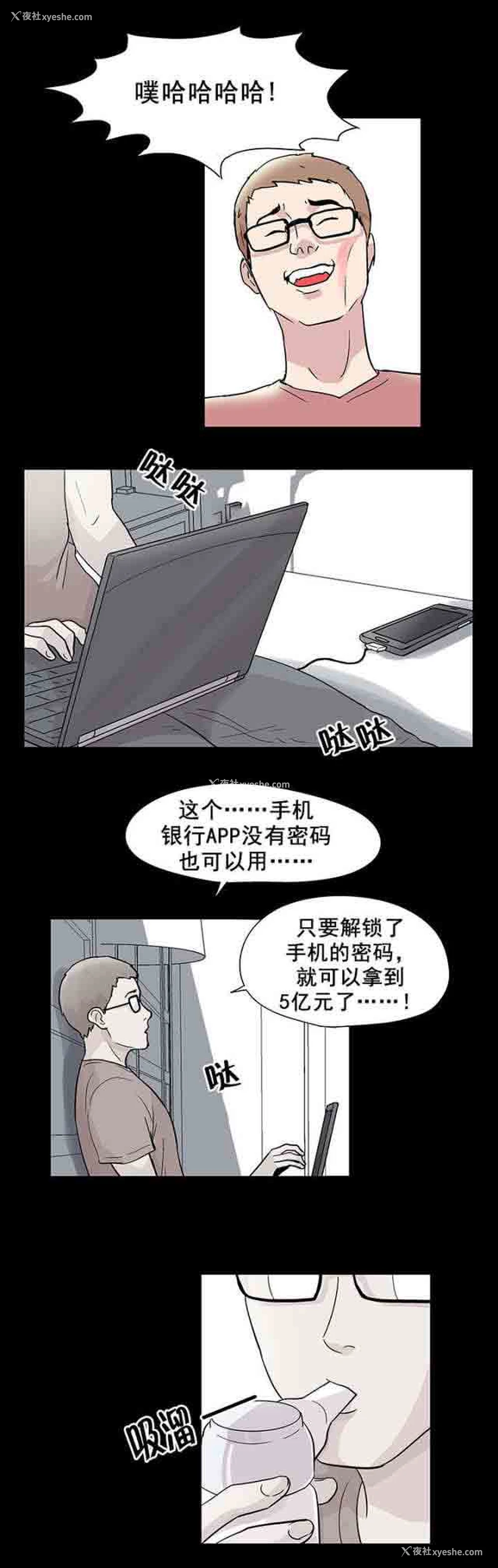 12P - 孤岛吃鸡
