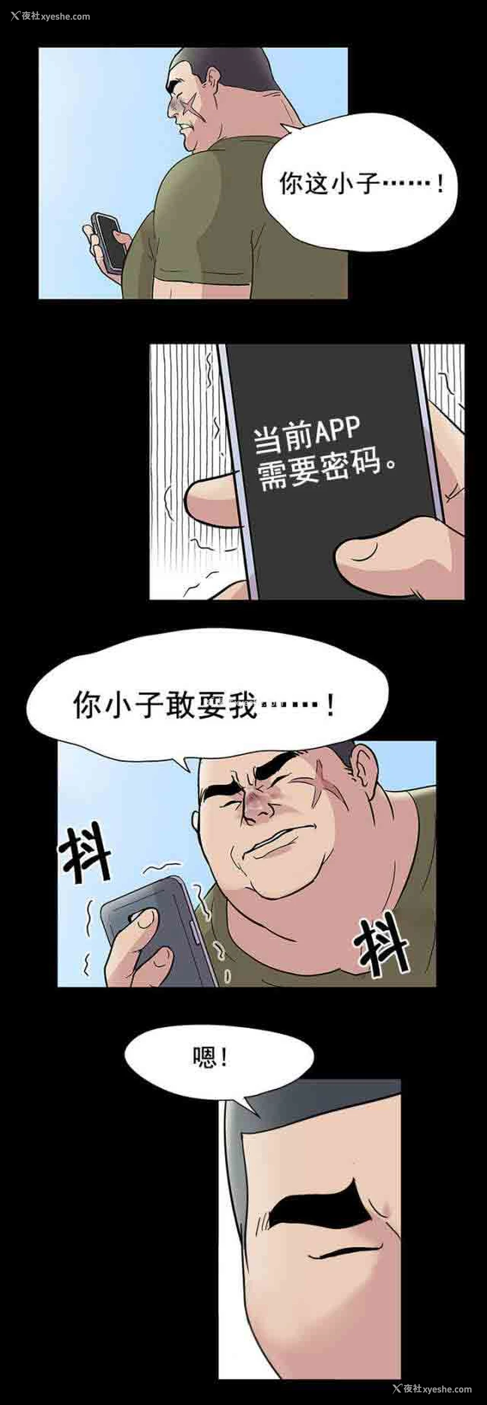 14P - 孤岛吃鸡