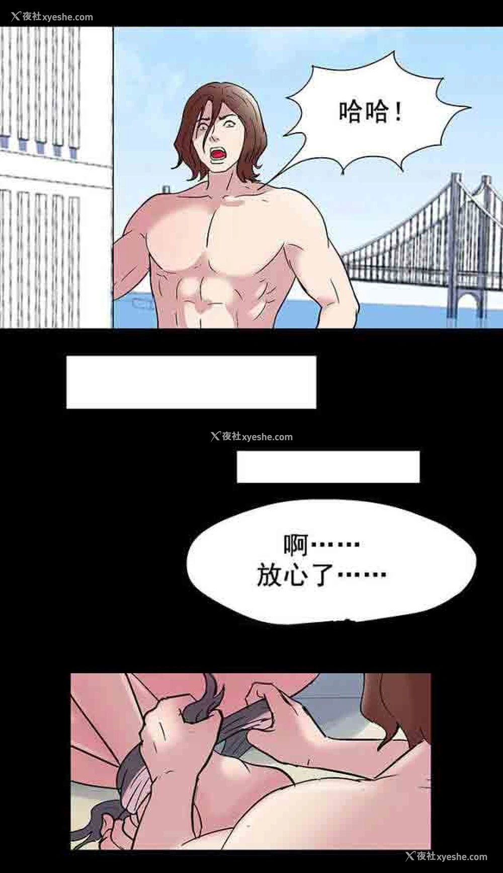8P - 孤岛吃鸡