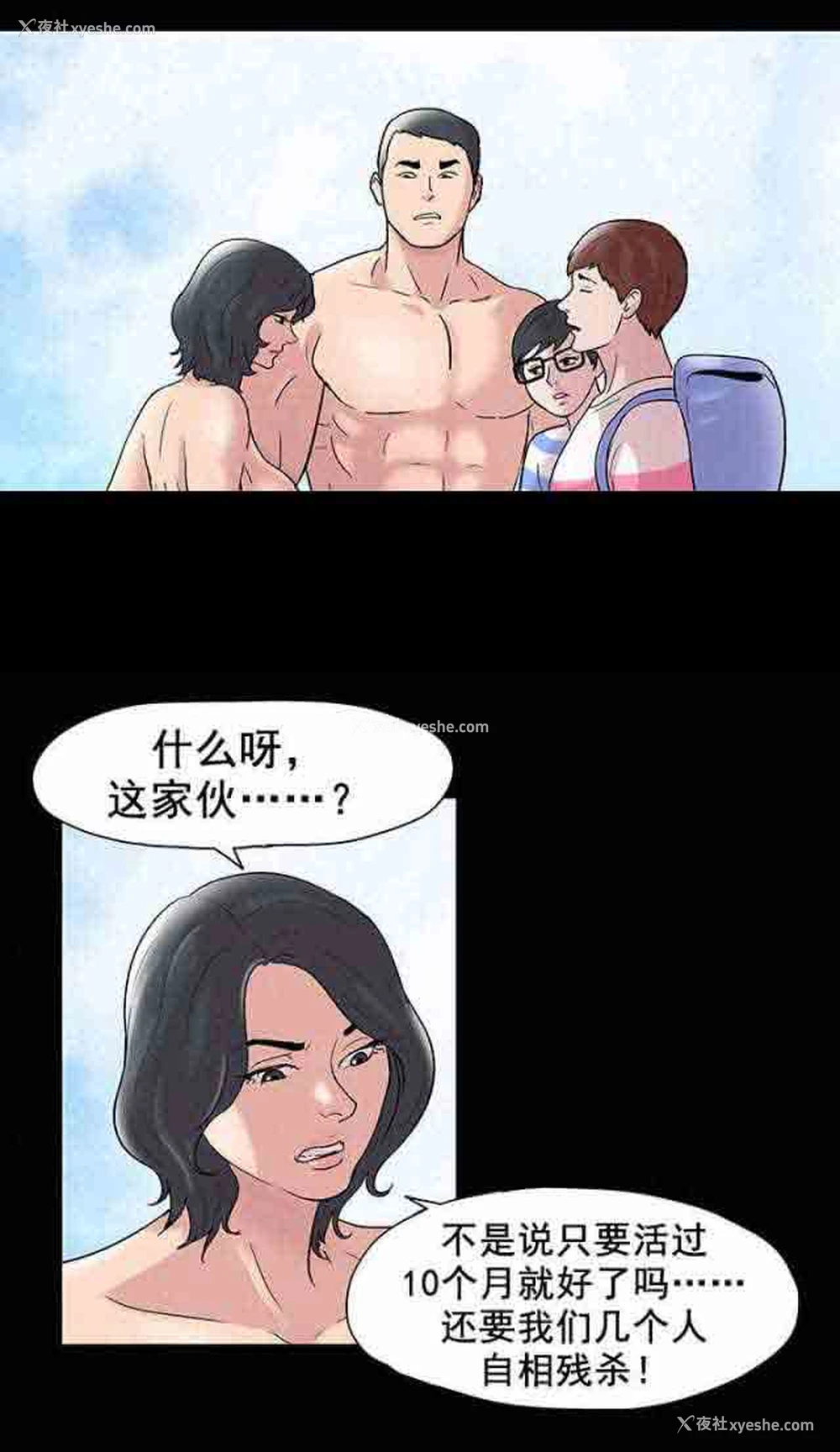 2P - 孤岛吃鸡