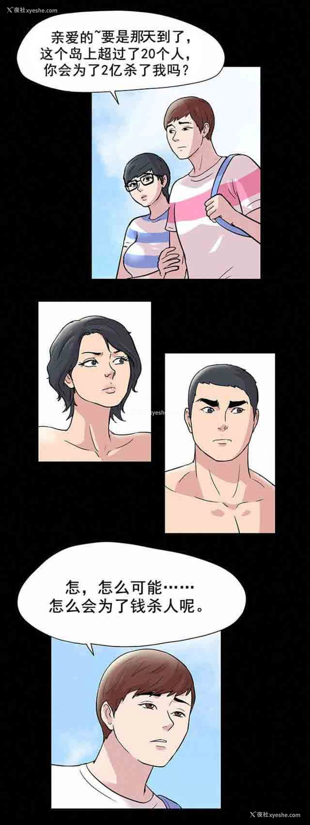 3P - 孤岛吃鸡