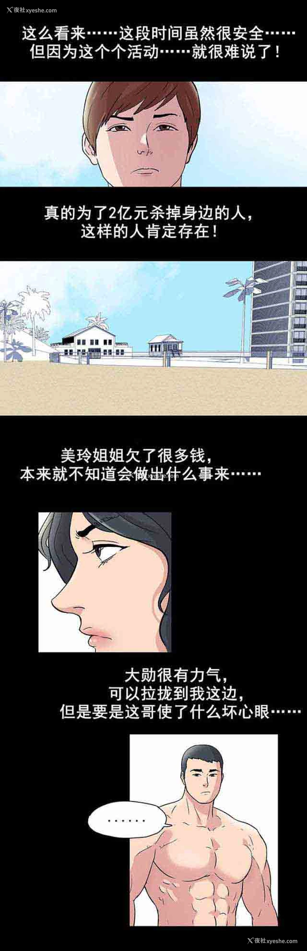 4P - 孤岛吃鸡