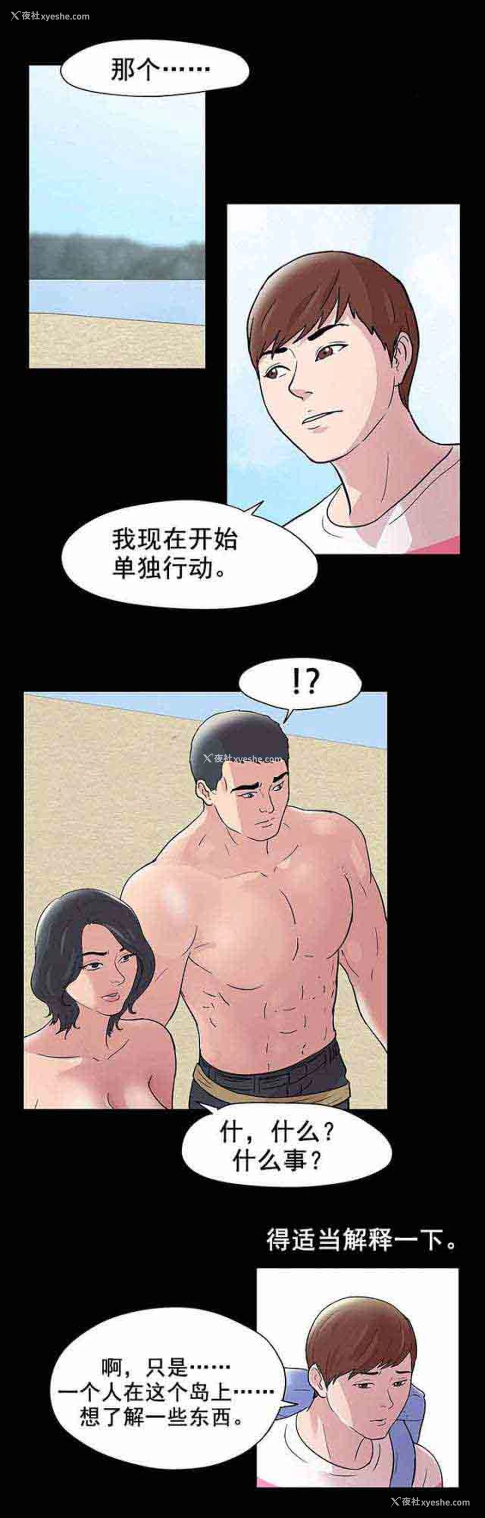 6P - 孤岛吃鸡