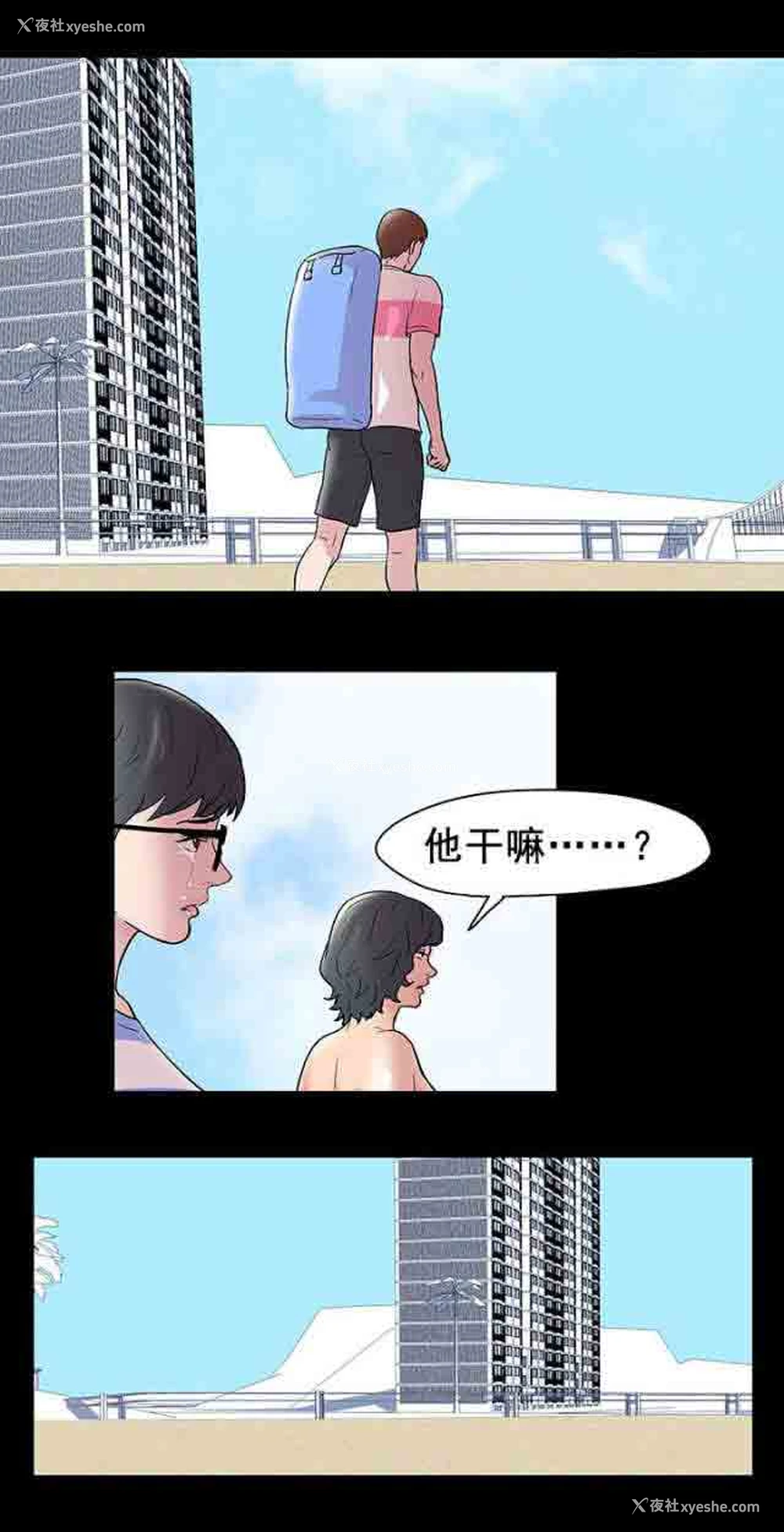 8P - 孤岛吃鸡