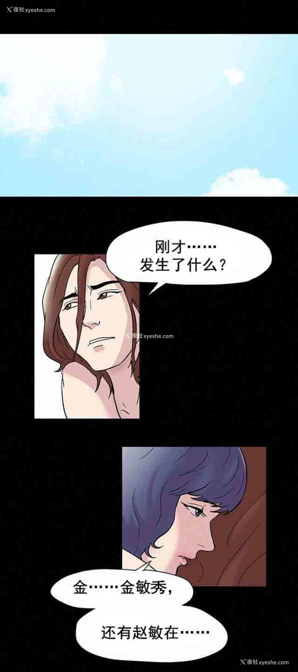 9P - 孤岛吃鸡