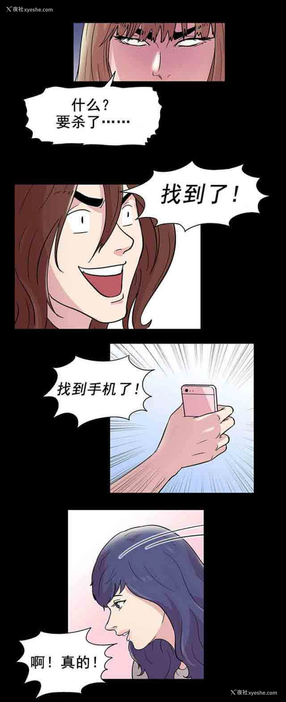 12P - 孤岛吃鸡