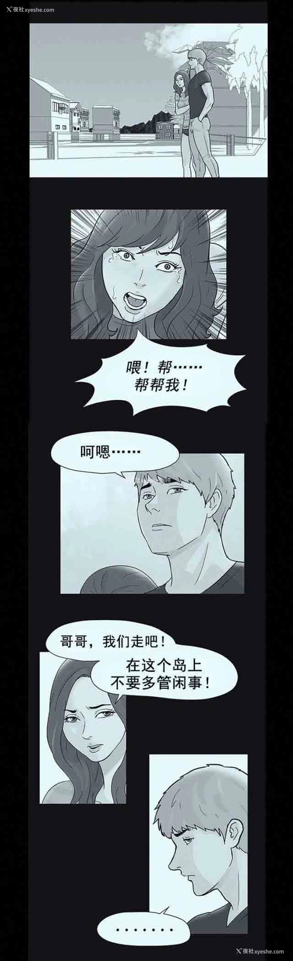 15P - 孤岛吃鸡
