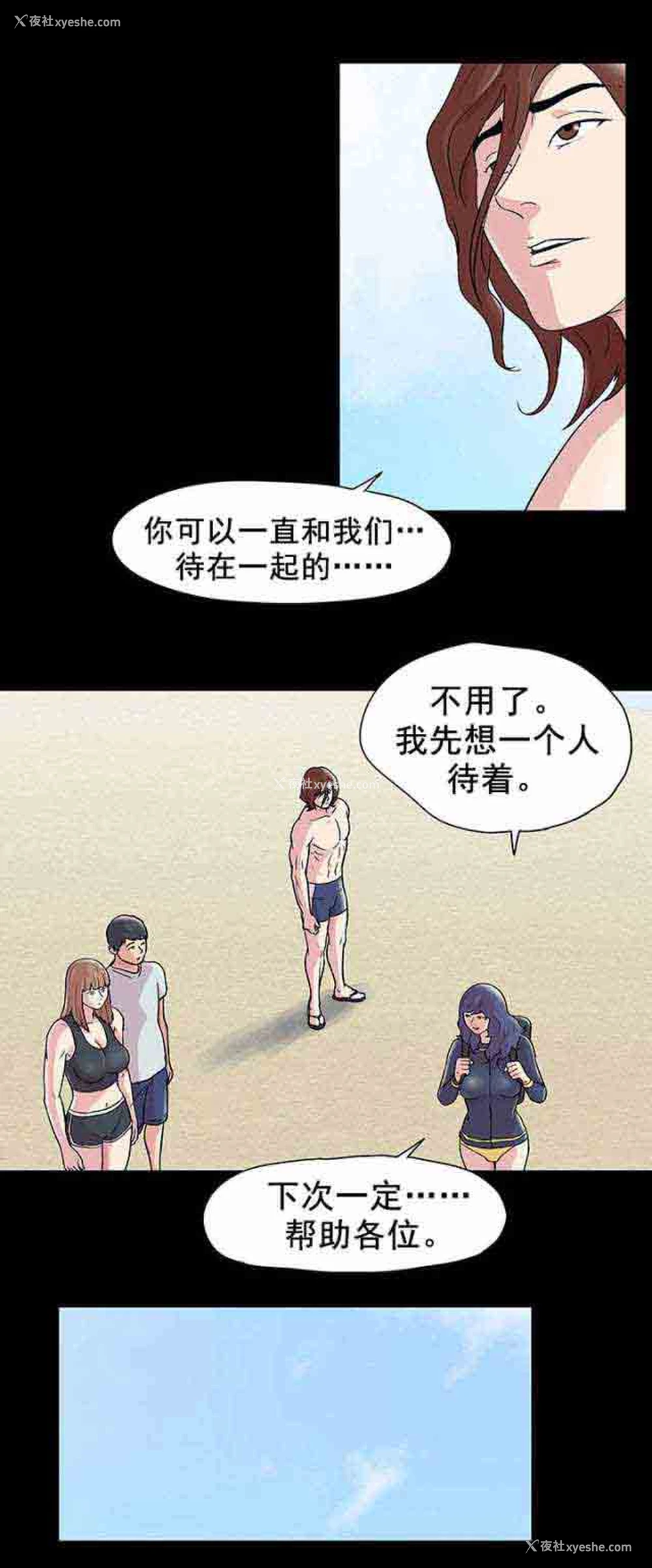2P - 孤岛吃鸡
