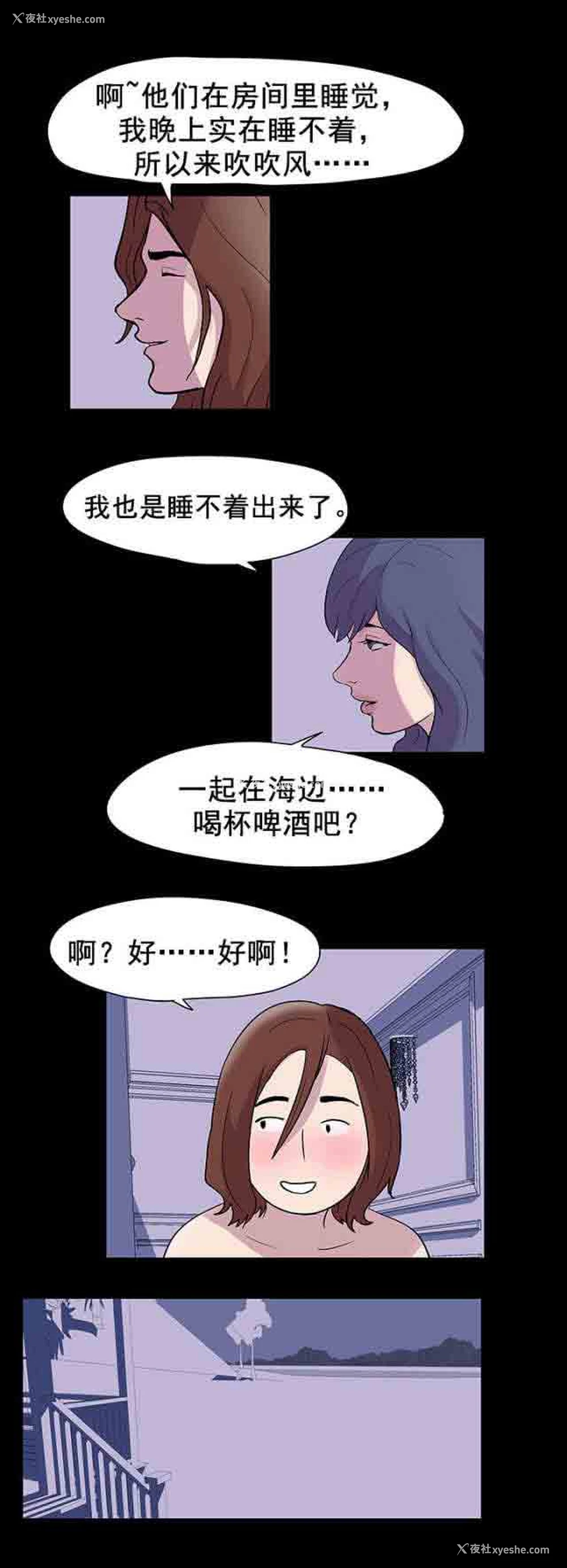6P - 孤岛吃鸡