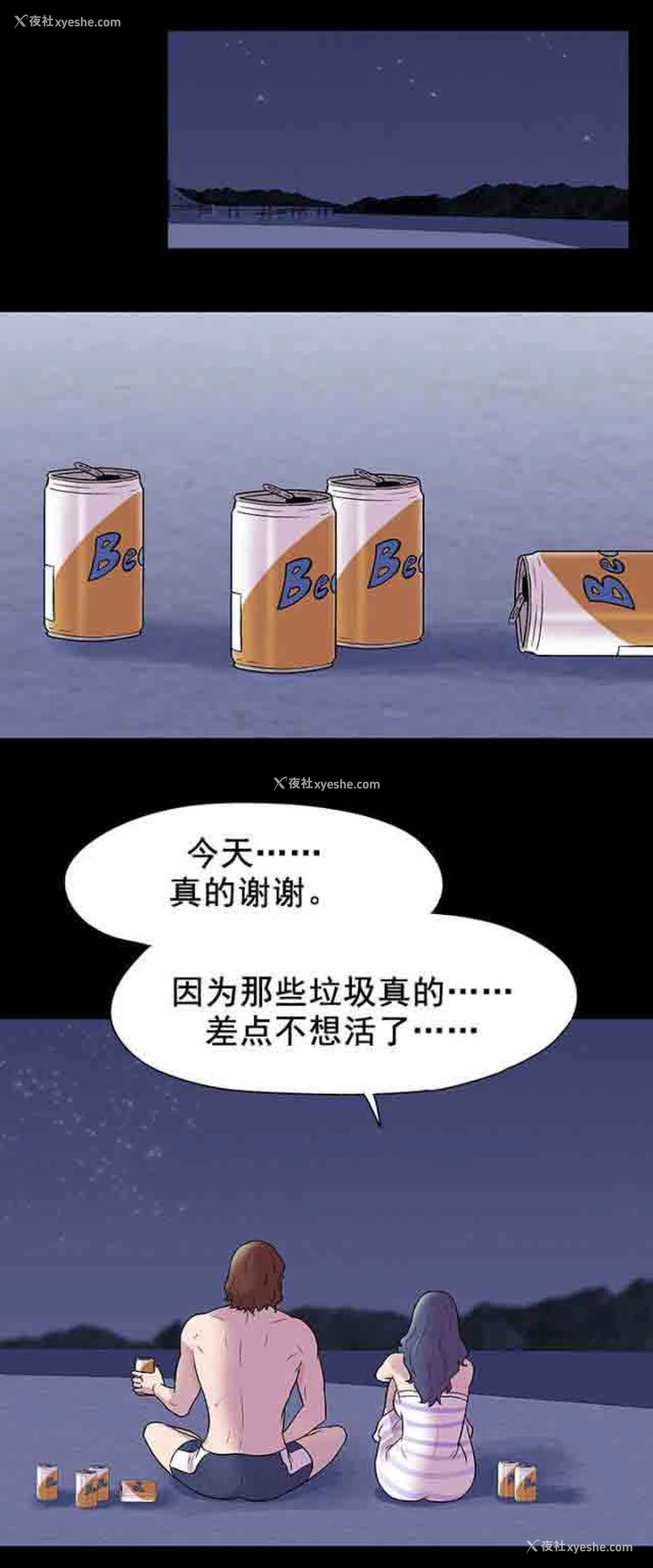 7P - 孤岛吃鸡