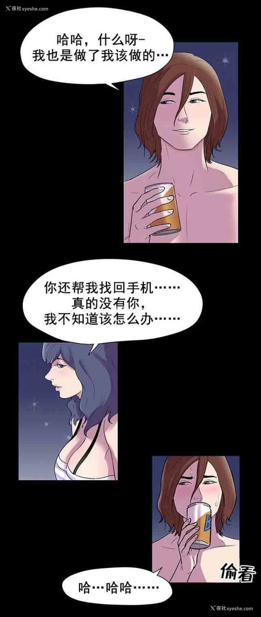 8P - 孤岛吃鸡