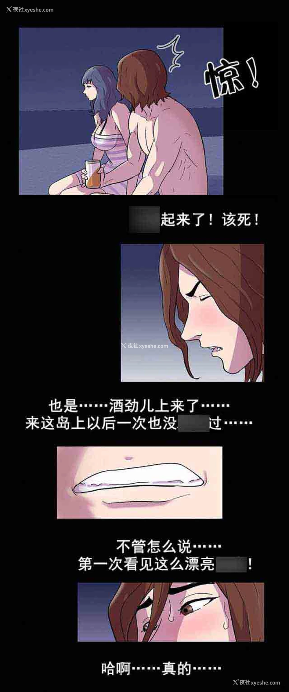 9P - 孤岛吃鸡