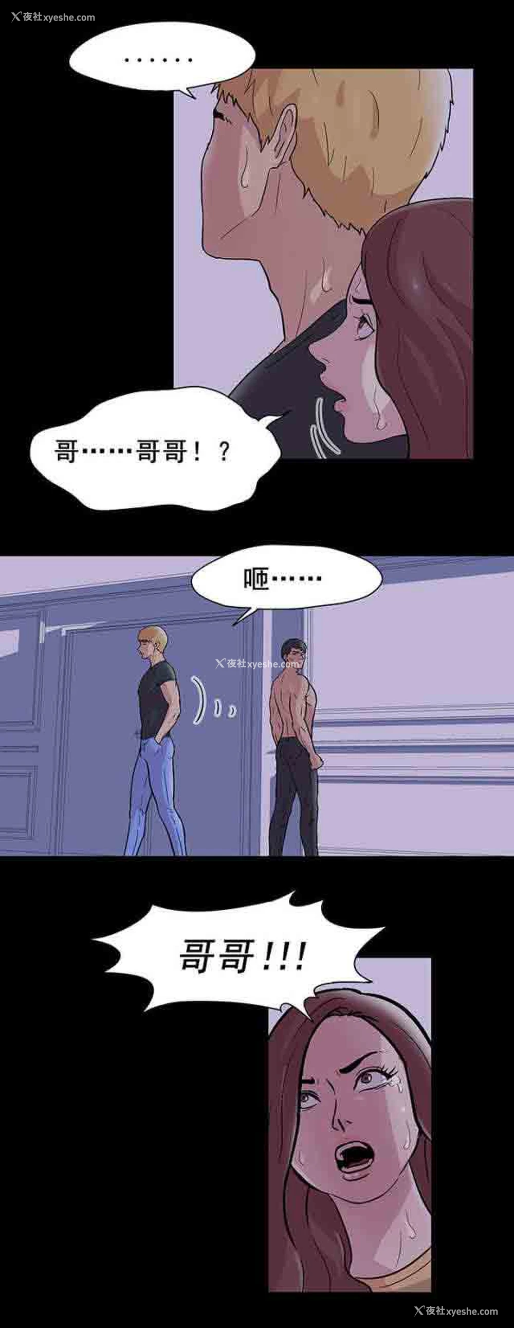 6P - 孤岛吃鸡