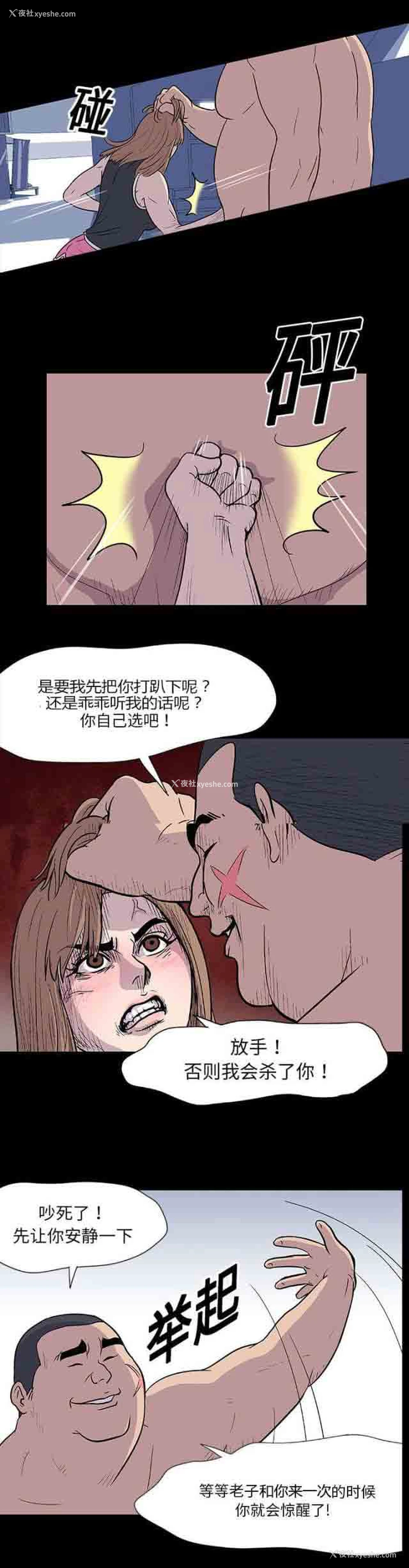 12P - 孤岛吃鸡
