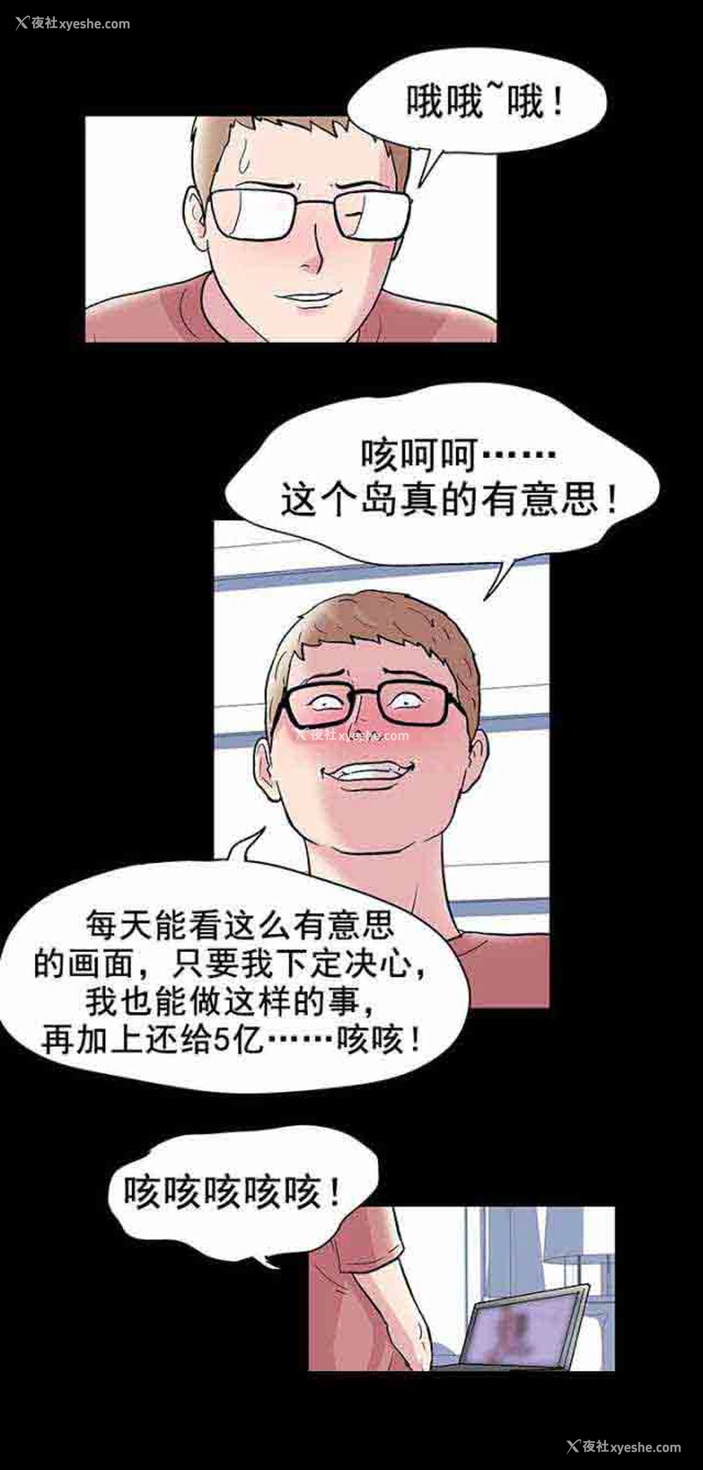 5P - 孤岛吃鸡