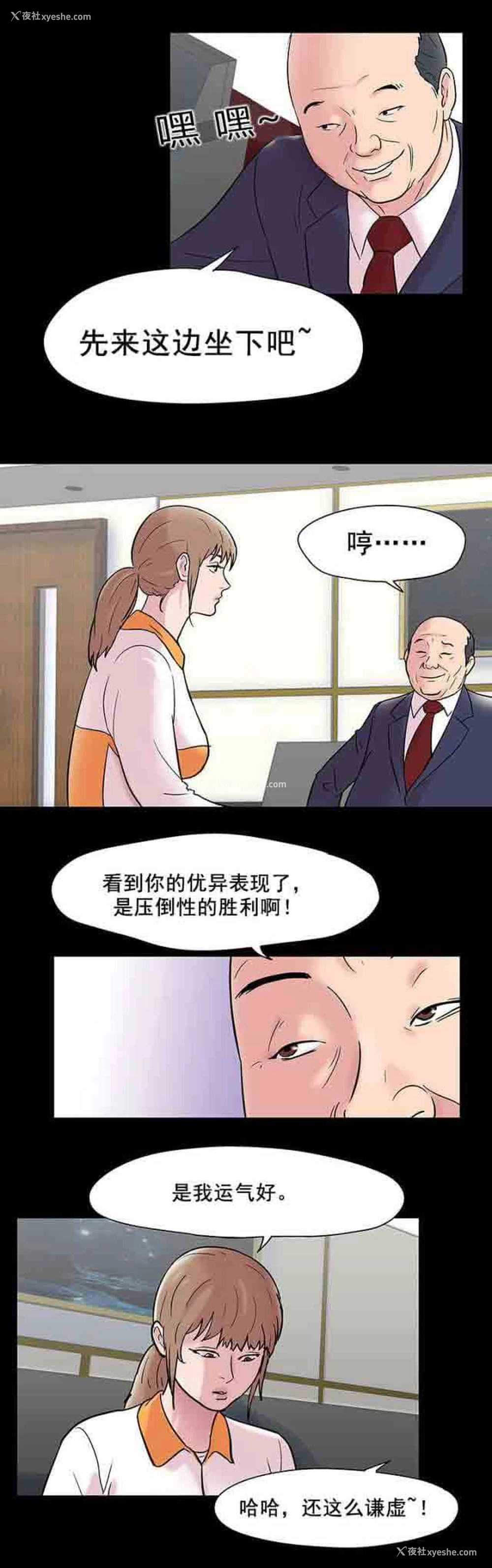 7P - 孤岛吃鸡