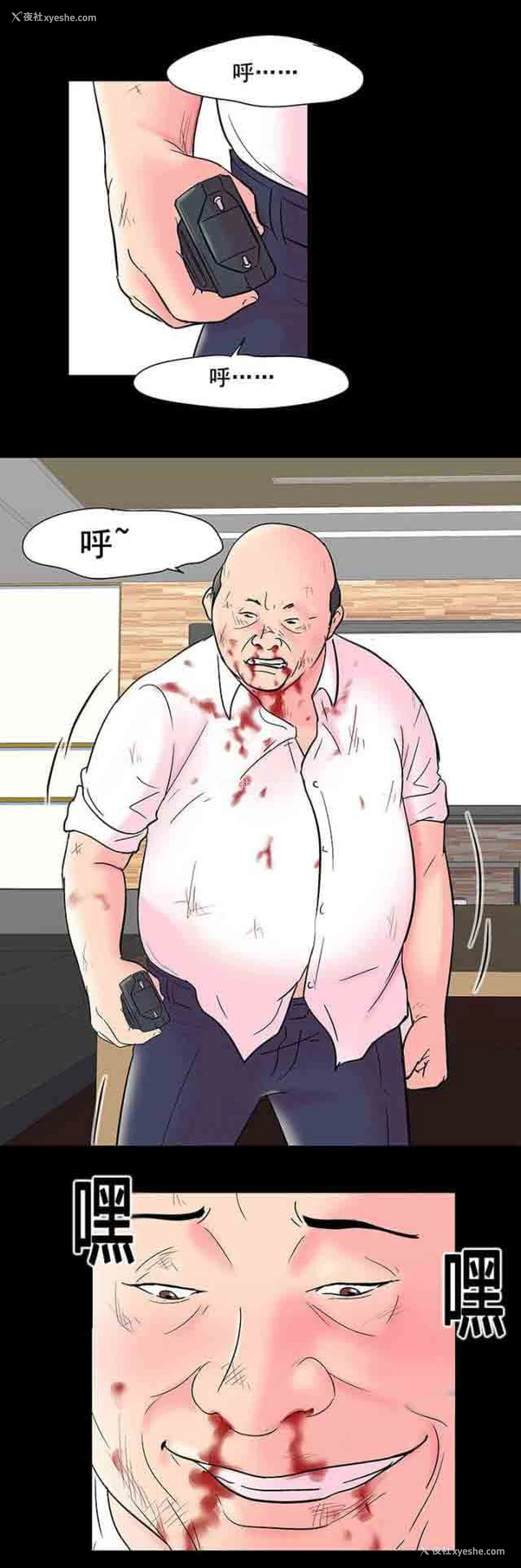 11P - 孤岛吃鸡