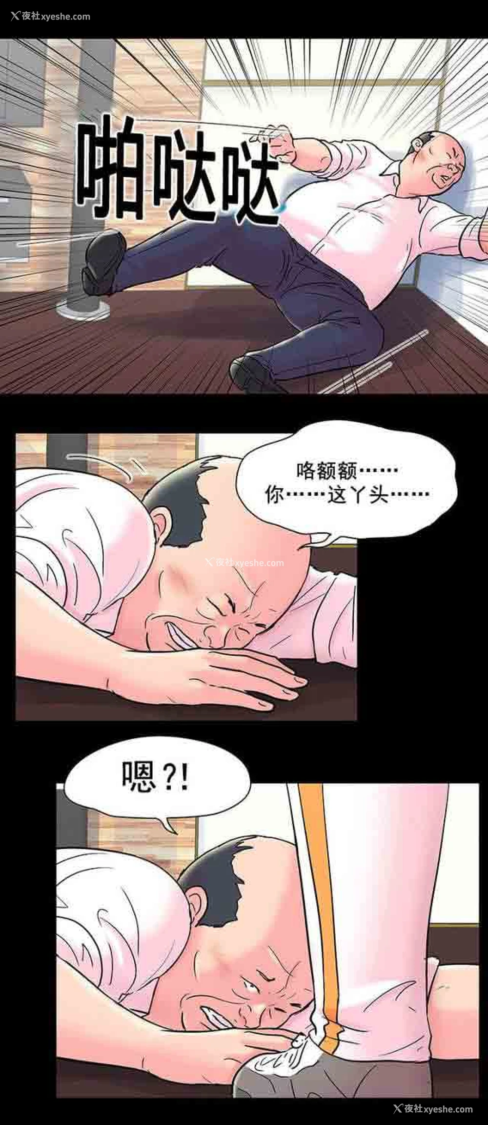 4P - 孤岛吃鸡