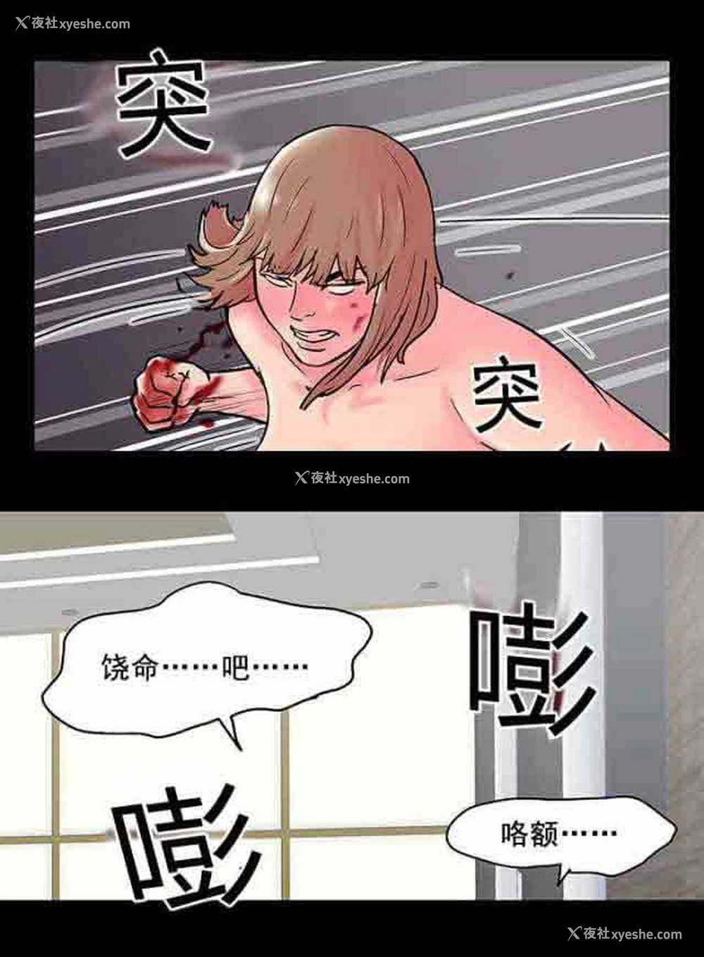 2P - 孤岛吃鸡