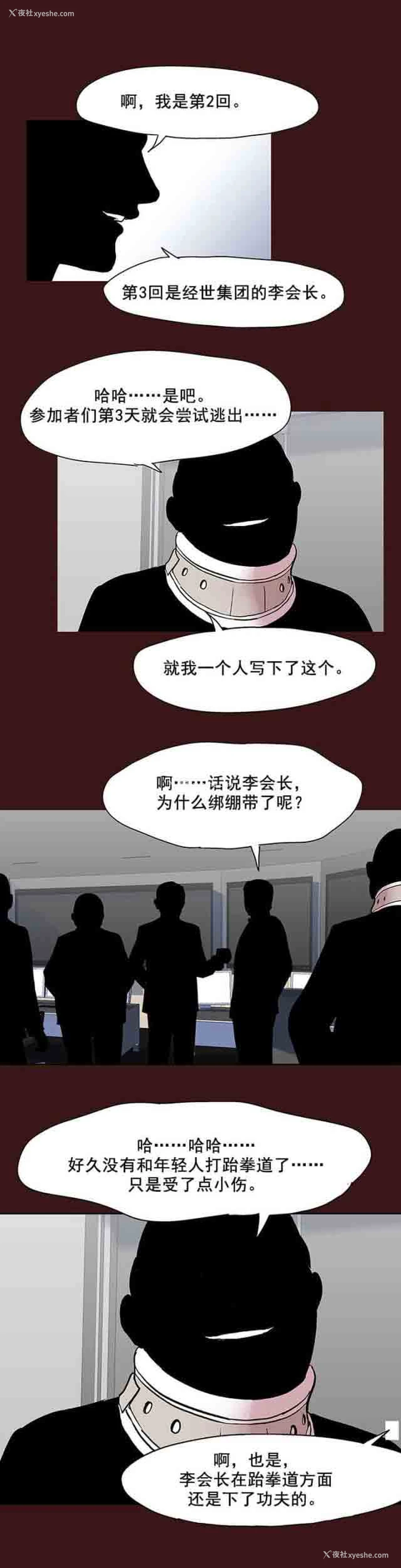 7P - 孤岛吃鸡