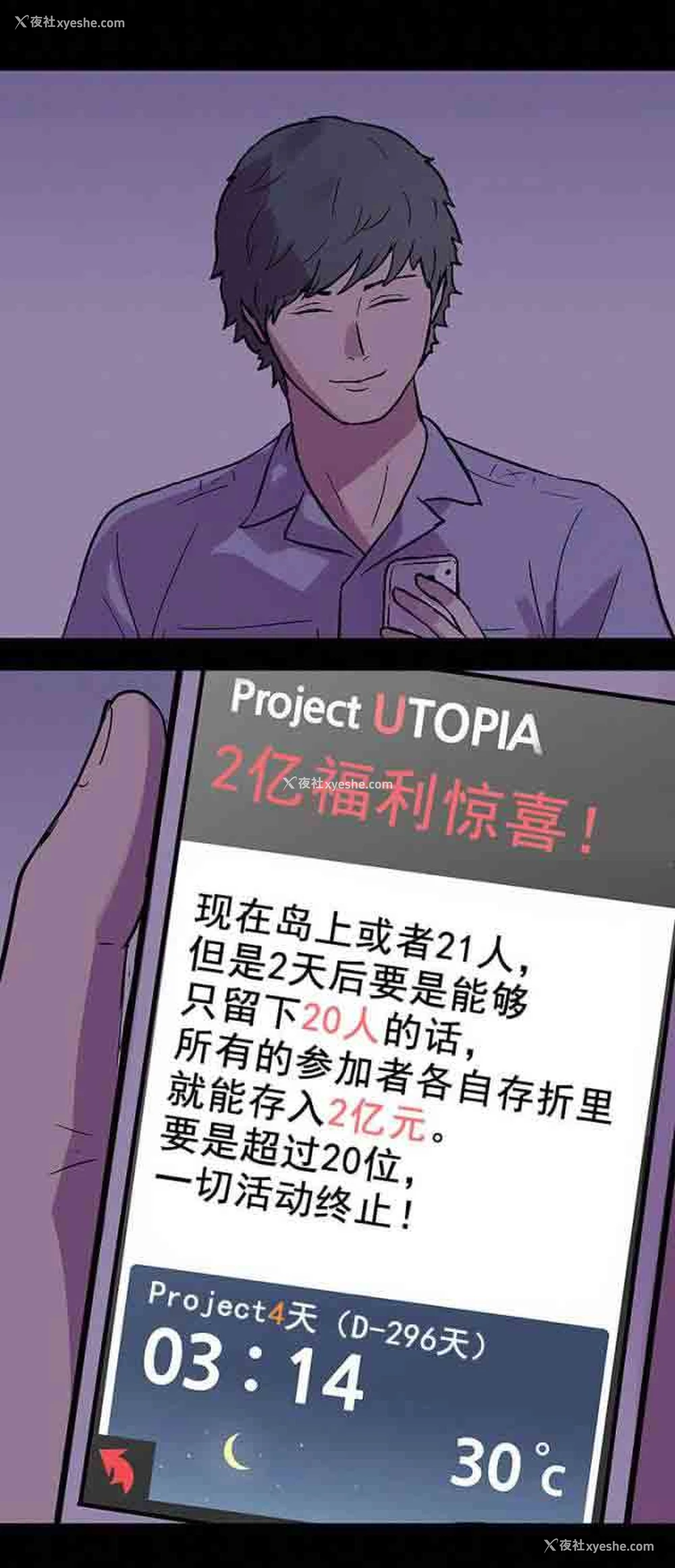 20P - 孤岛吃鸡
