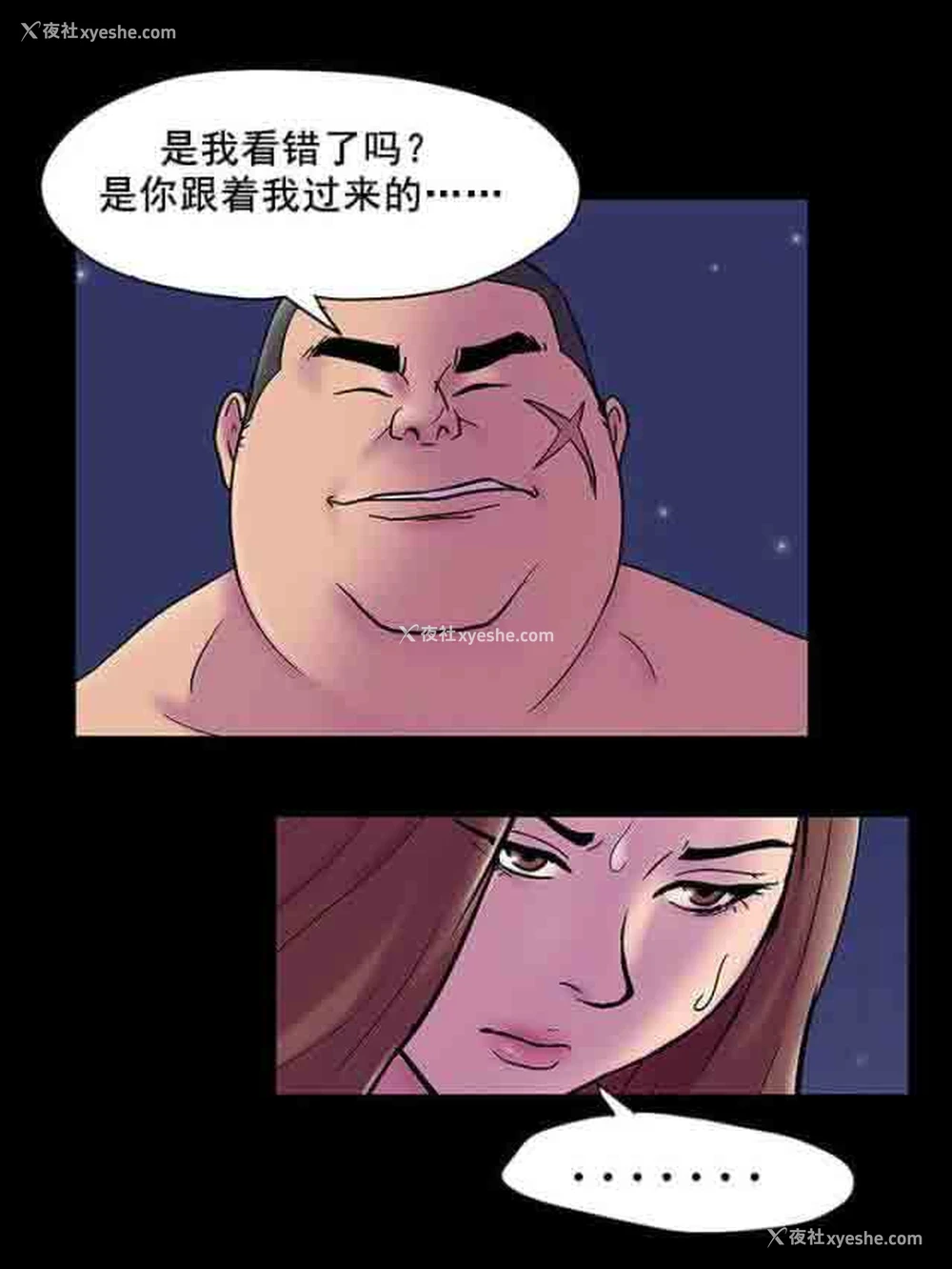 2P - 孤岛吃鸡