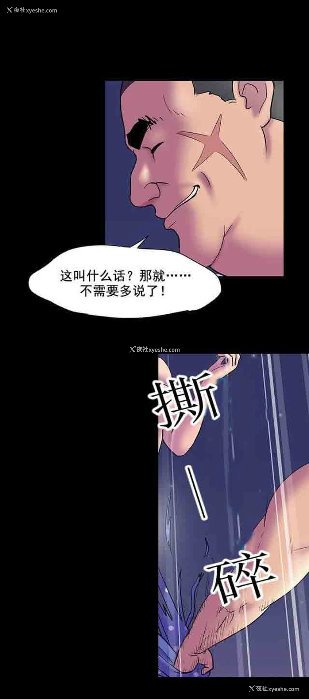7P - 孤岛吃鸡