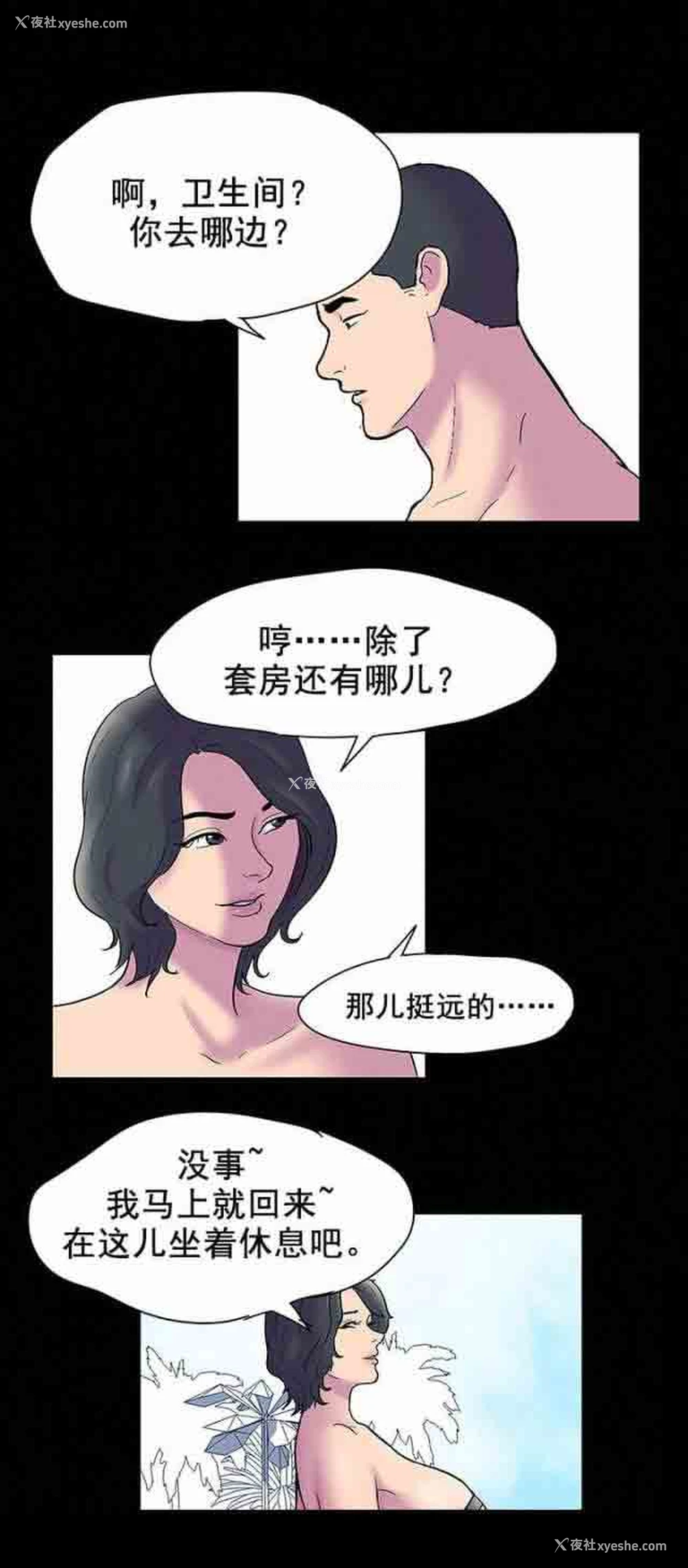 12P - 孤岛吃鸡