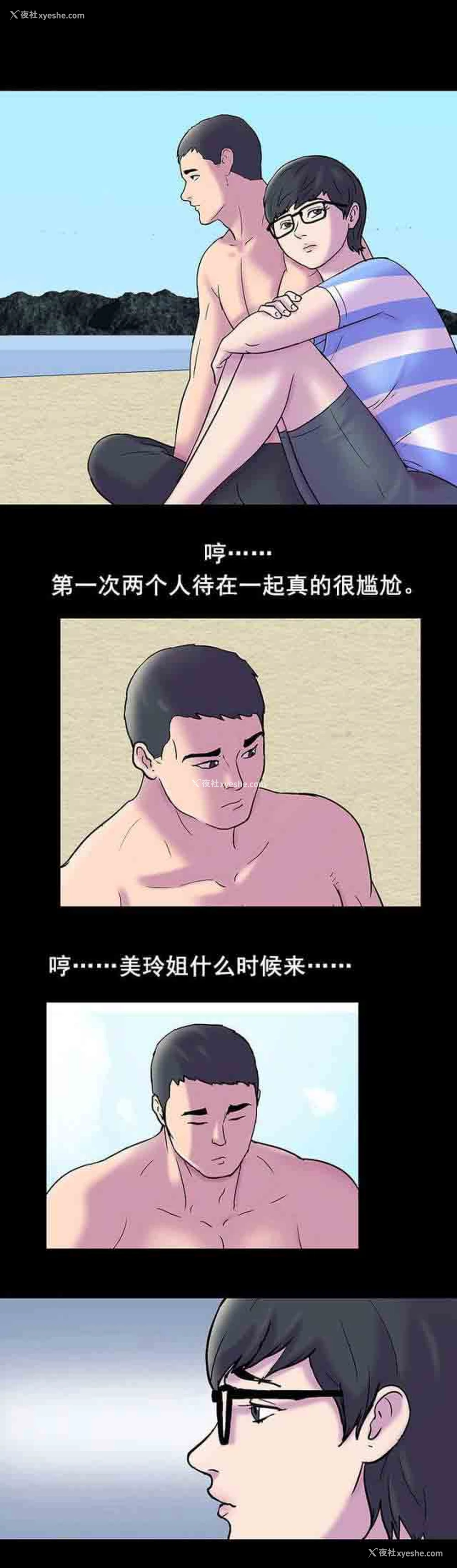 14P - 孤岛吃鸡