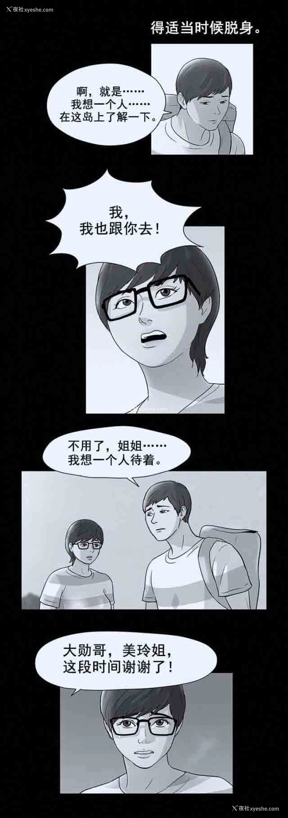 16P - 孤岛吃鸡