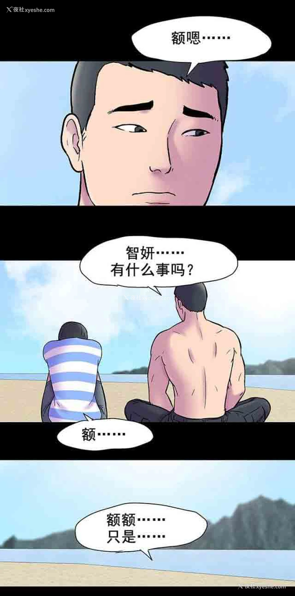 19P - 孤岛吃鸡