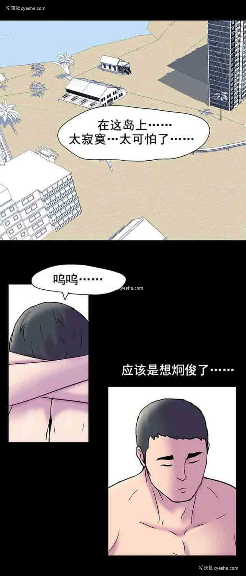 20P - 孤岛吃鸡