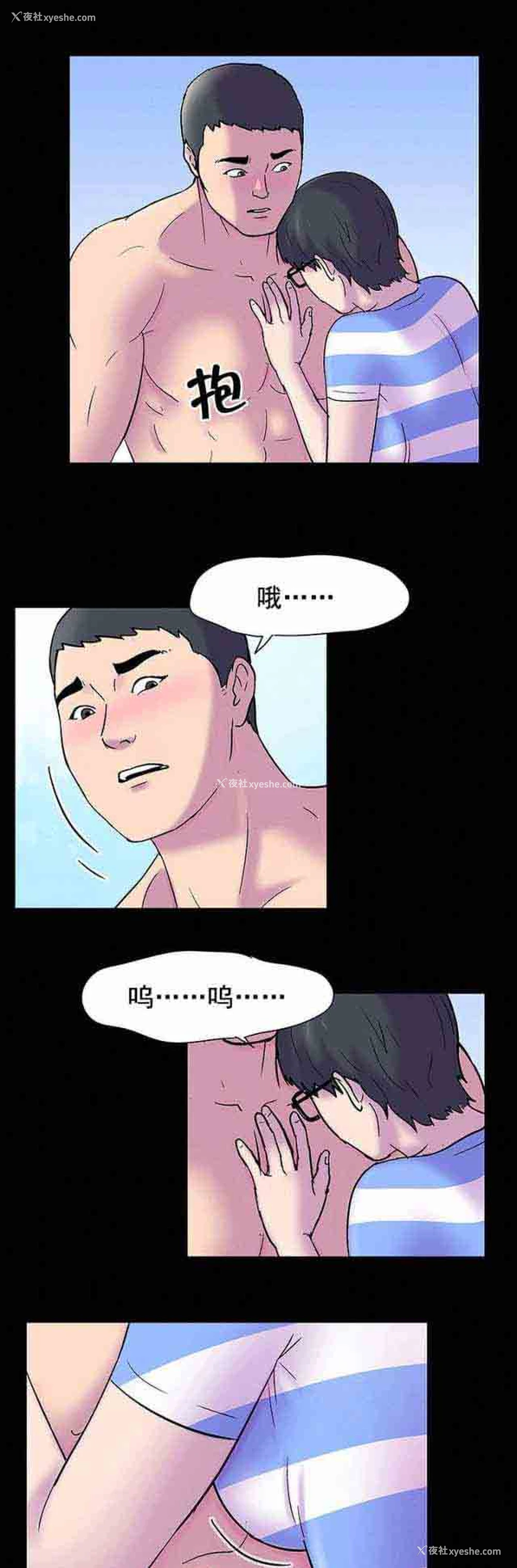 21P - 孤岛吃鸡