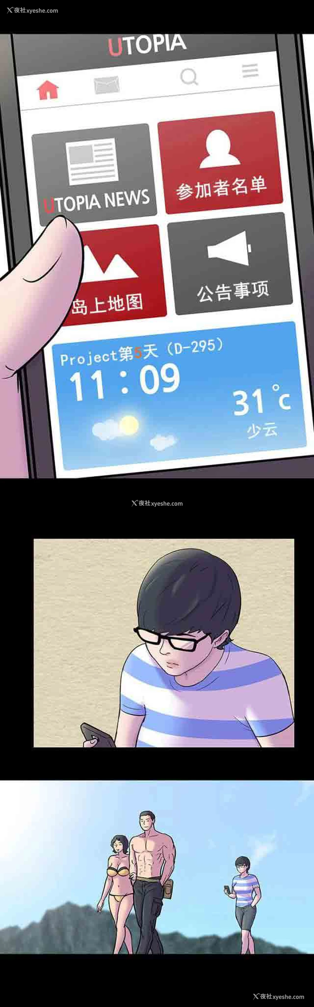 9P - 孤岛吃鸡