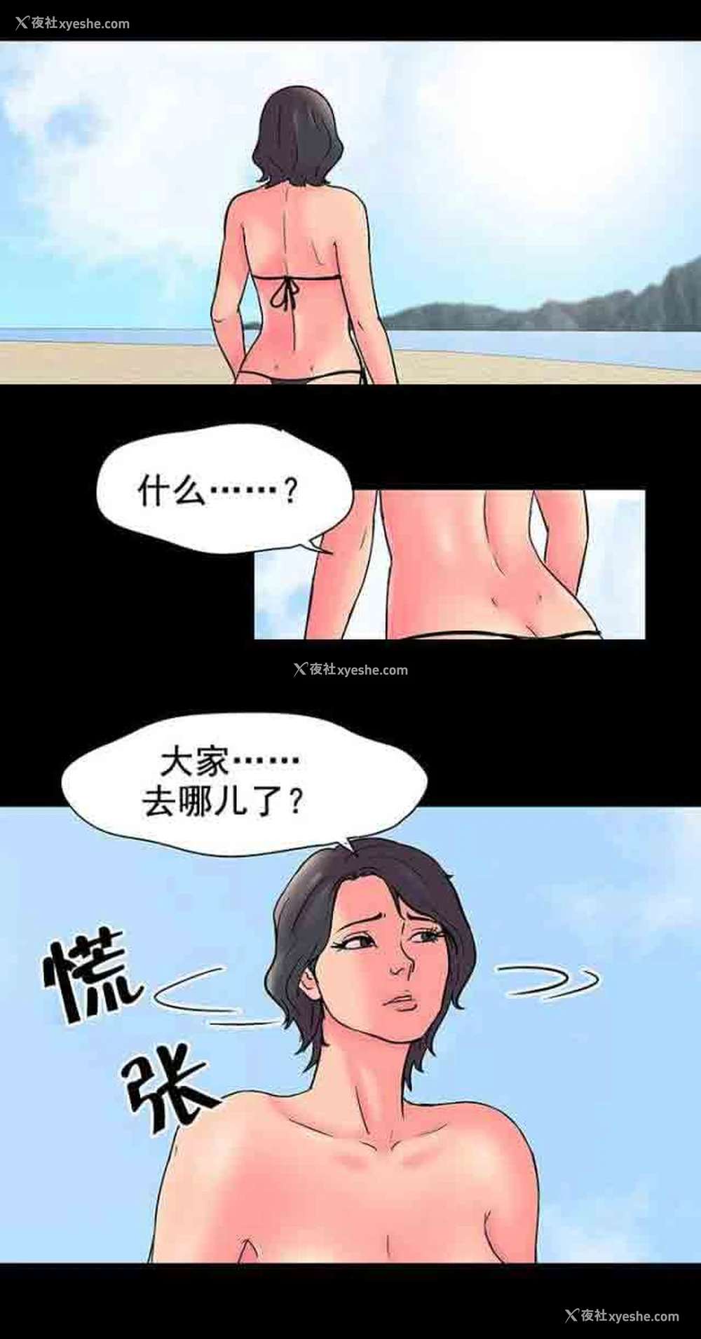 11P - 孤岛吃鸡