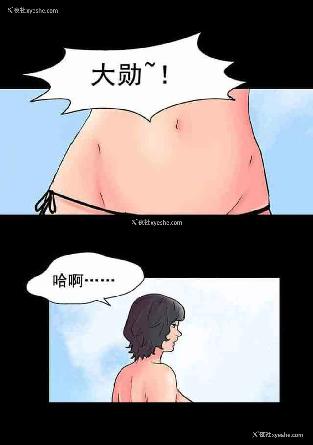 12P - 孤岛吃鸡