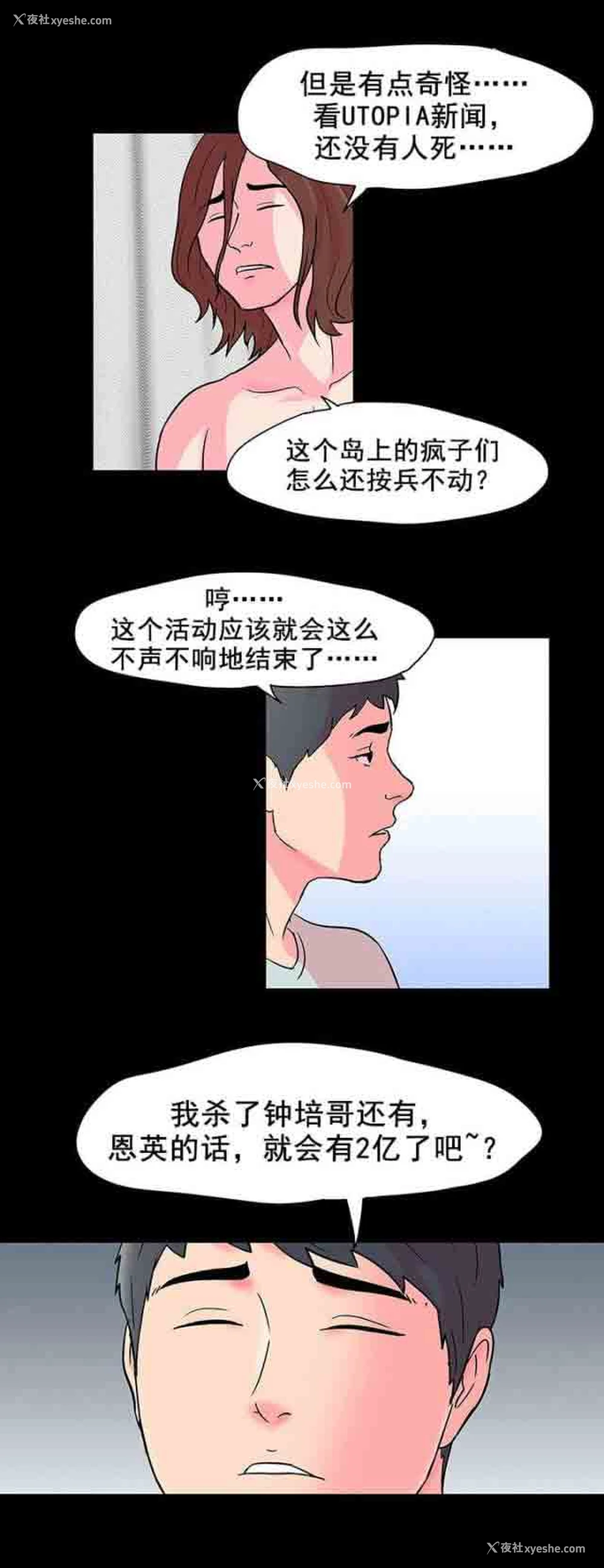 16P - 孤岛吃鸡