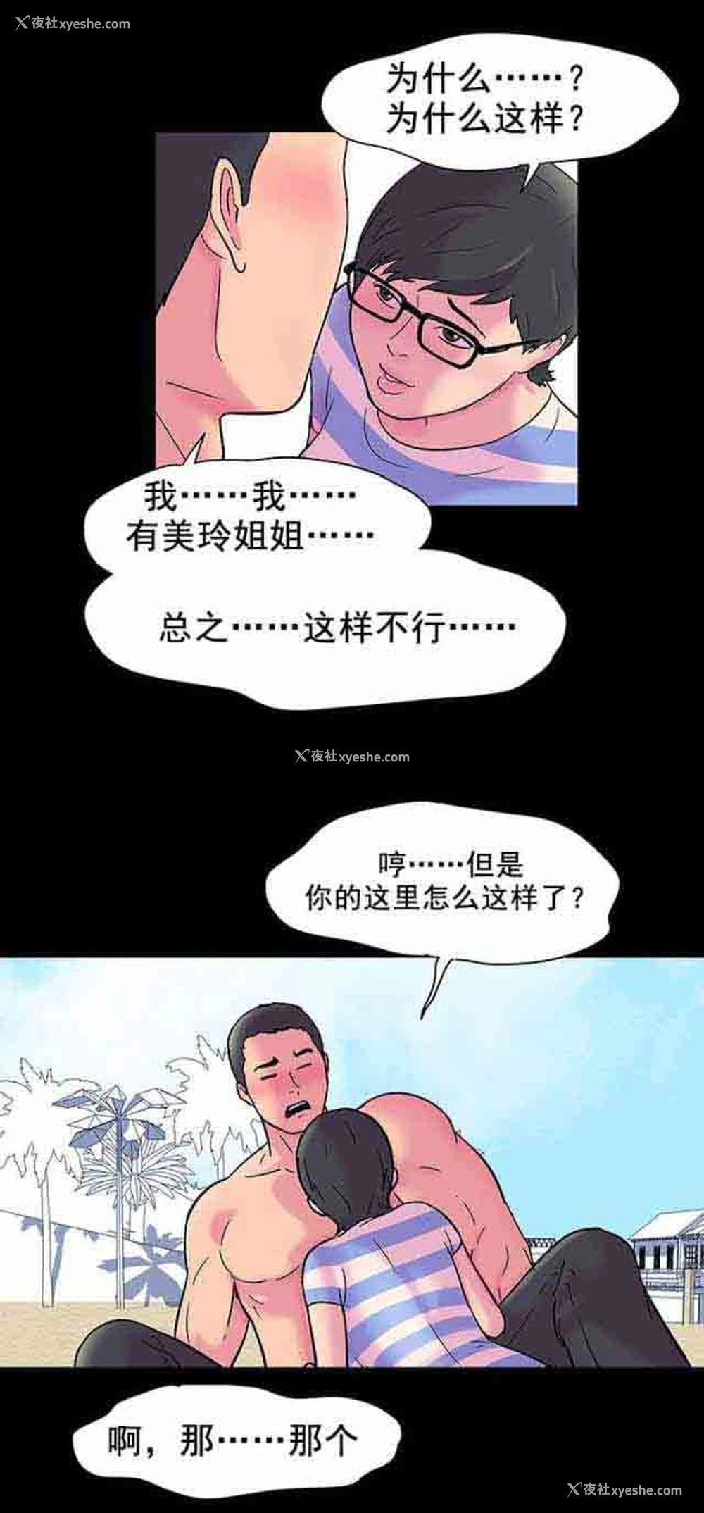 2P - 孤岛吃鸡