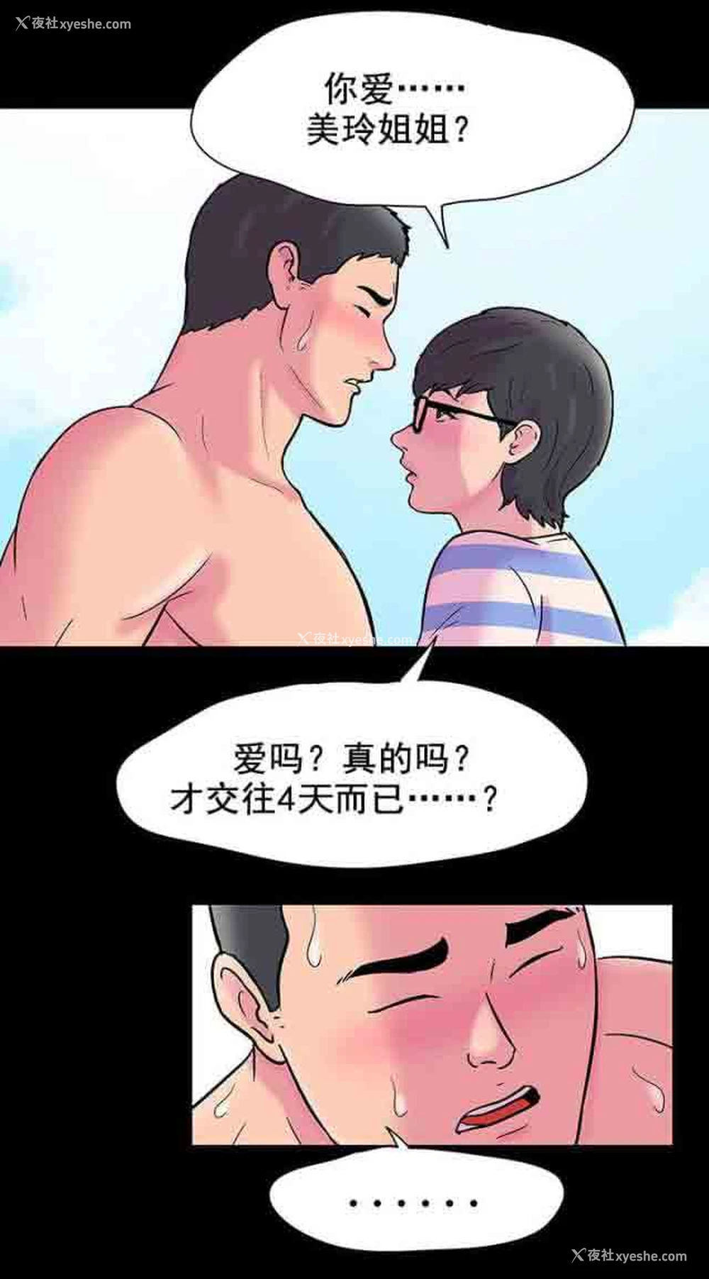 3P - 孤岛吃鸡