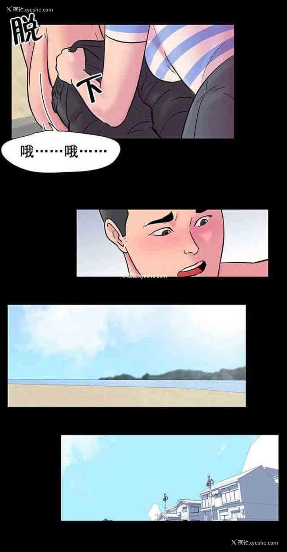 4P - 孤岛吃鸡