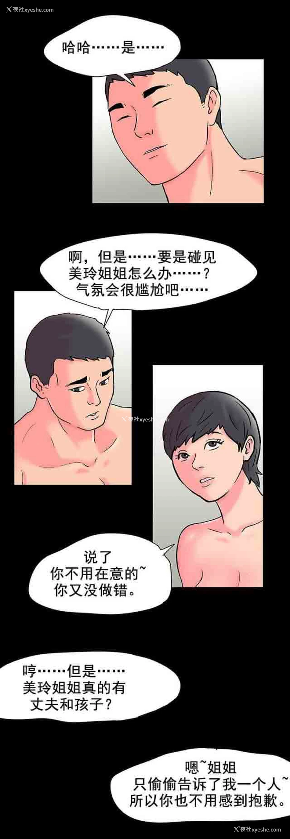 11P - 孤岛吃鸡