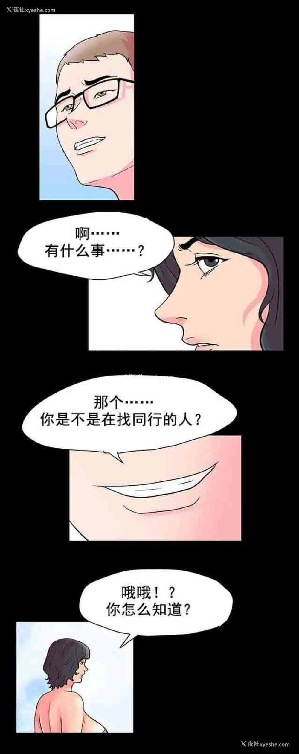 14P - 孤岛吃鸡