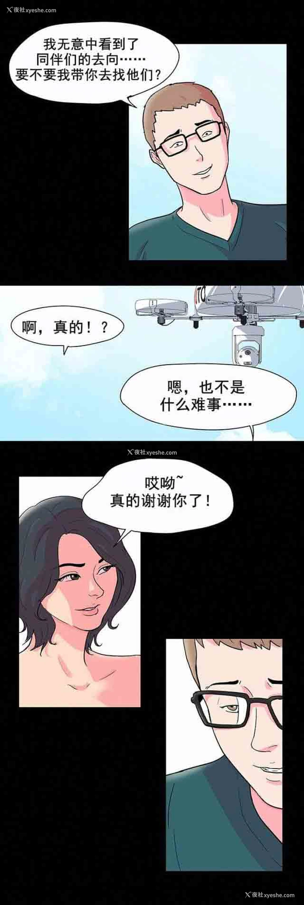 16P - 孤岛吃鸡