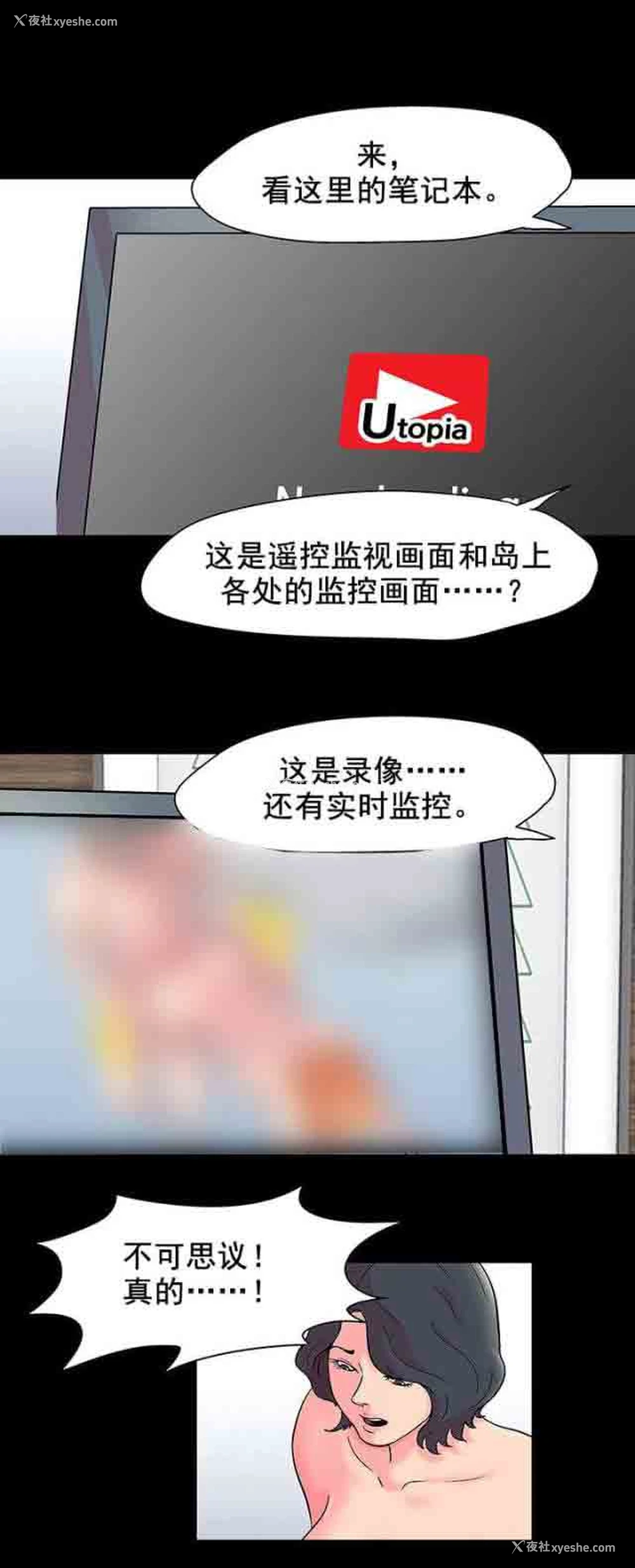 12P - 孤岛吃鸡