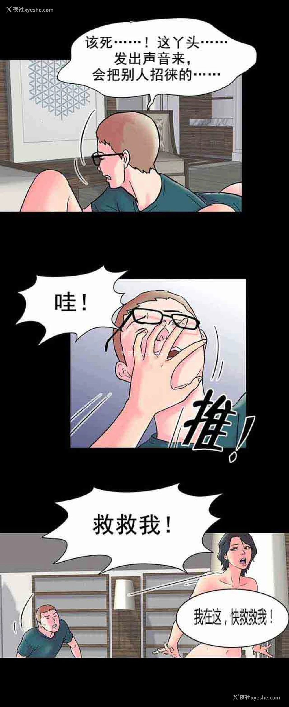 21P - 孤岛吃鸡