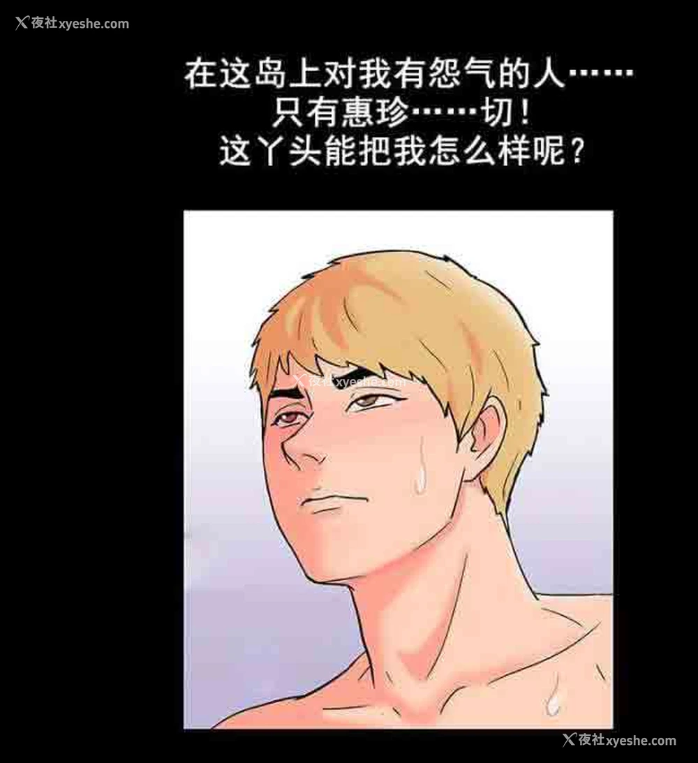 6P - 孤岛吃鸡