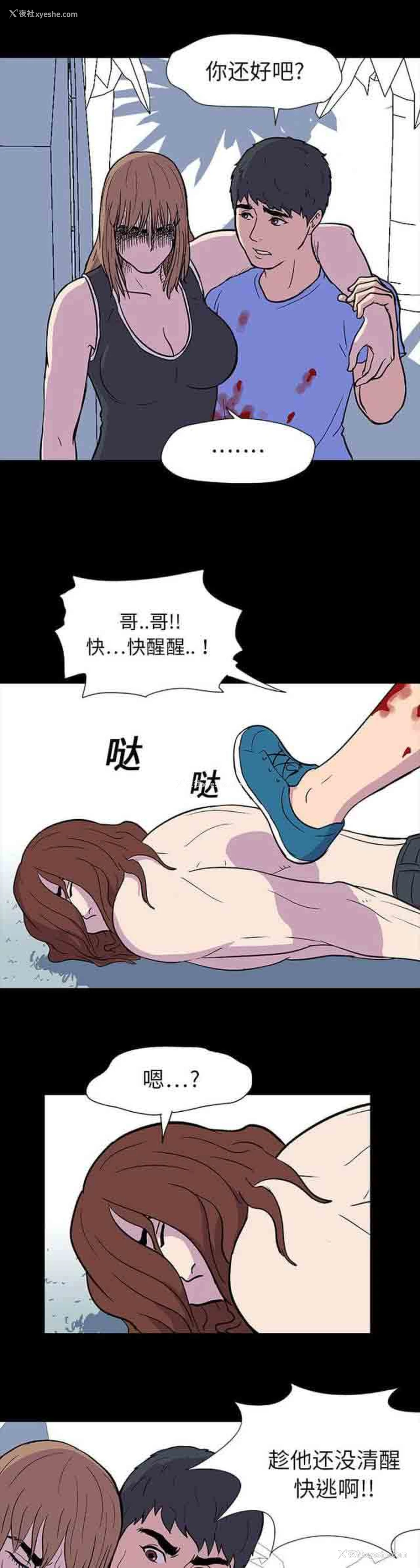 10P - 孤岛吃鸡