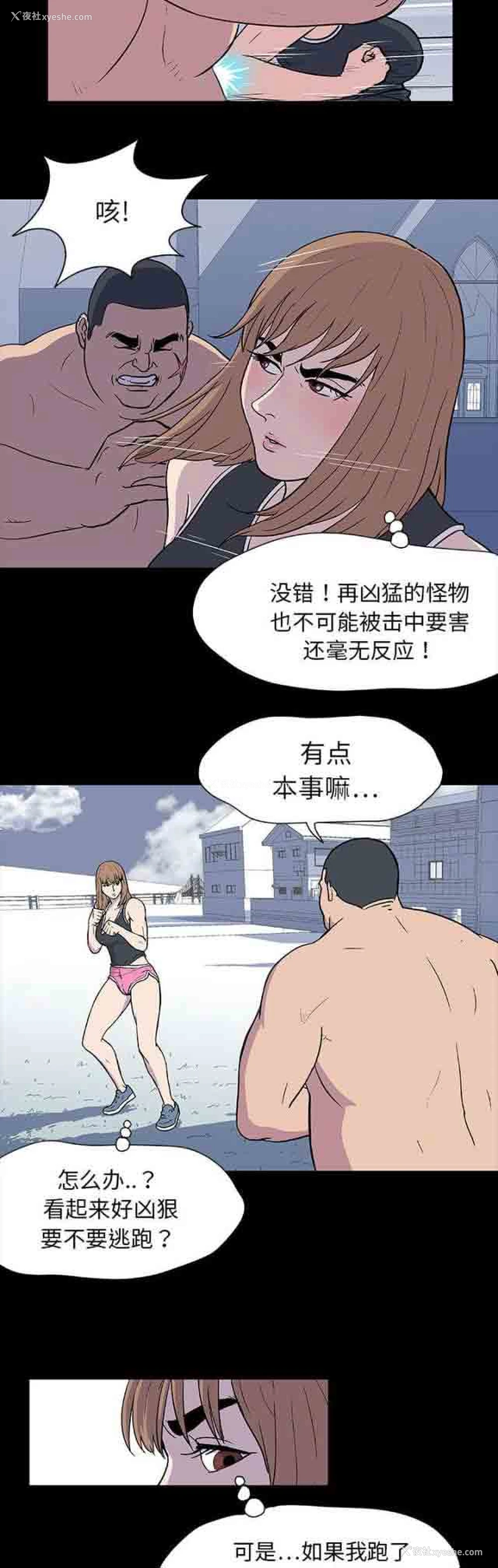 2P - 孤岛吃鸡