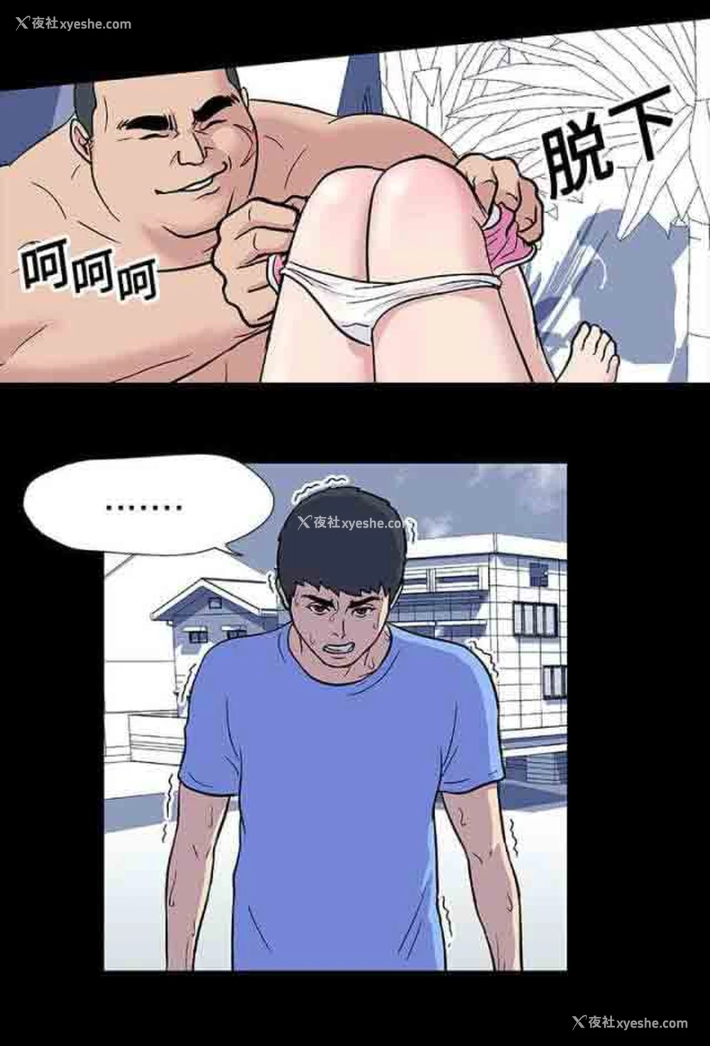 6P - 孤岛吃鸡
