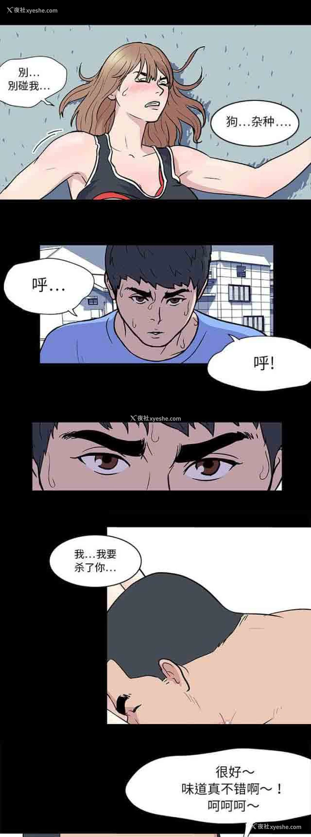 7P - 孤岛吃鸡